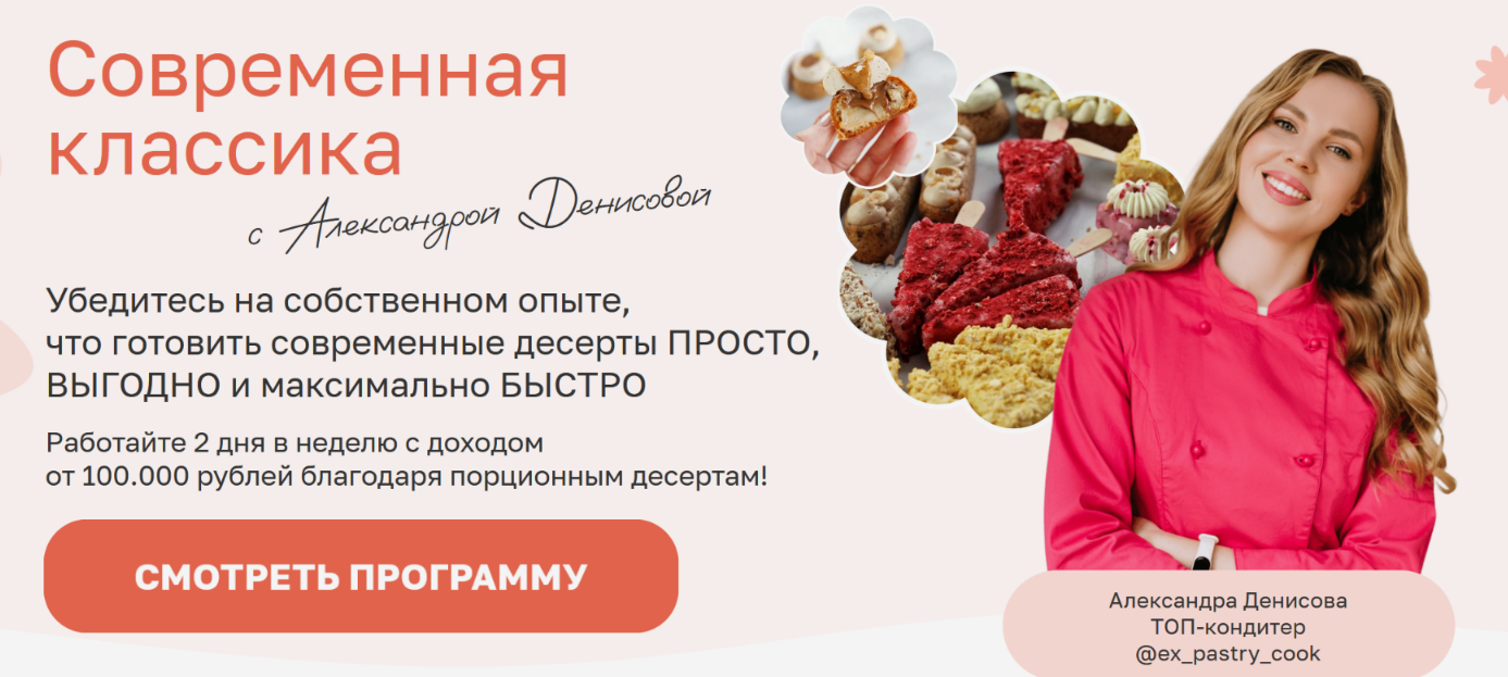 [Александра Денисова] Современная классика. Тариф _0.png